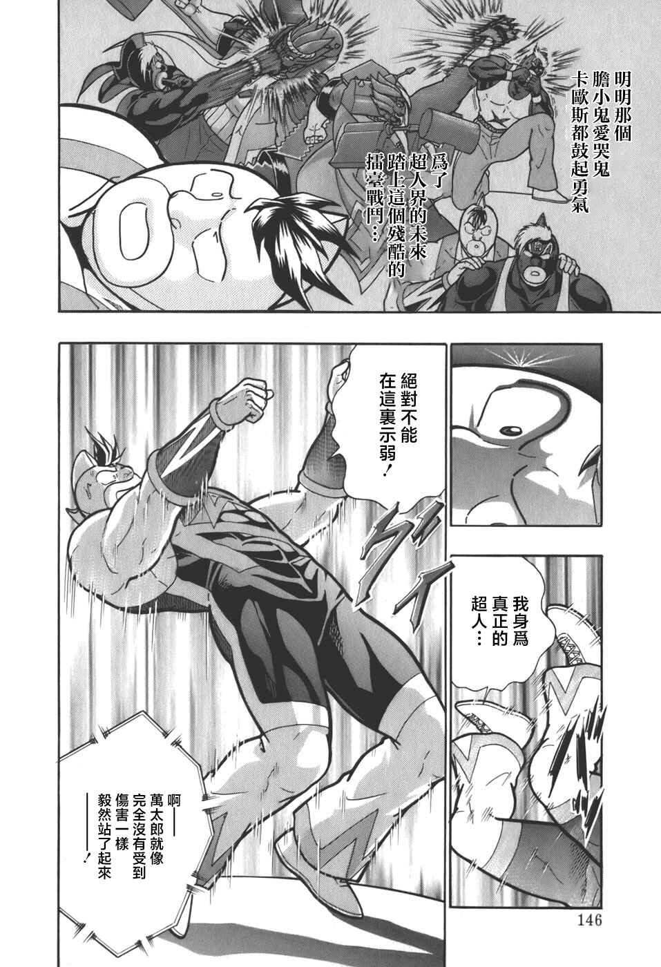 Chapter 63 - Page 4