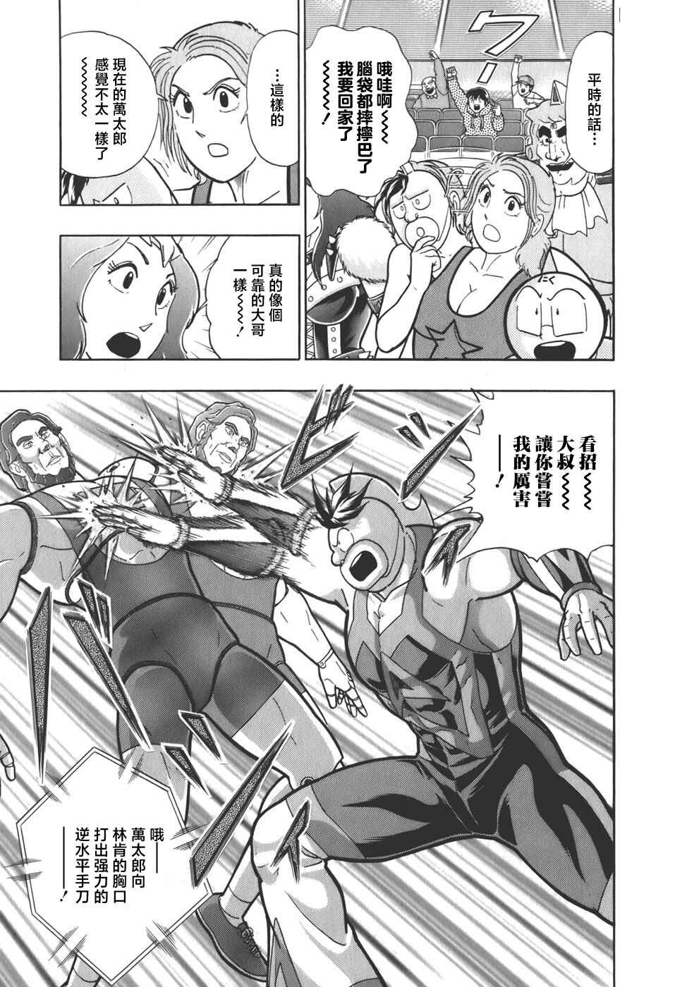 Chapter 63 - Page 5