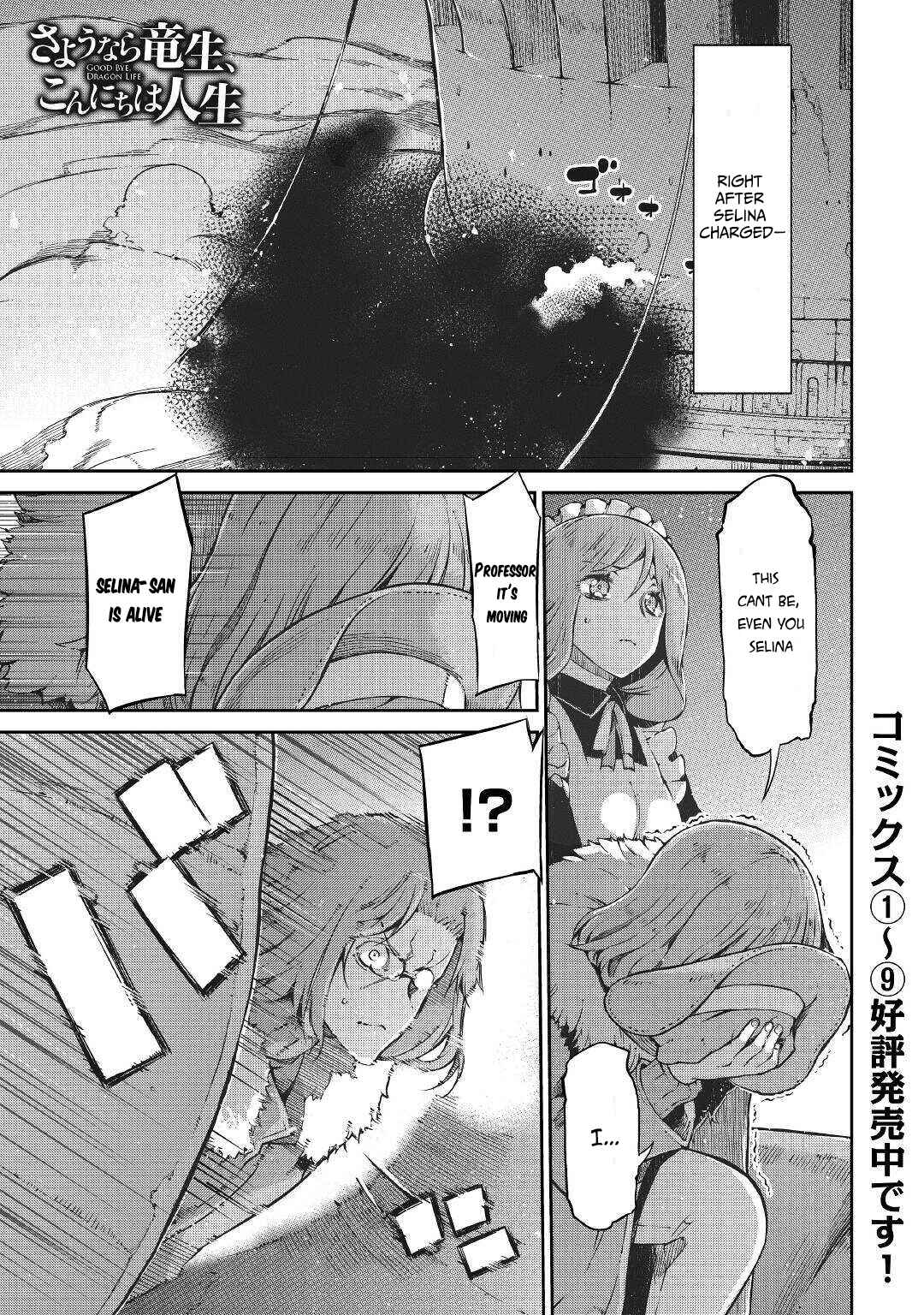 Chapter 73 - Page 1