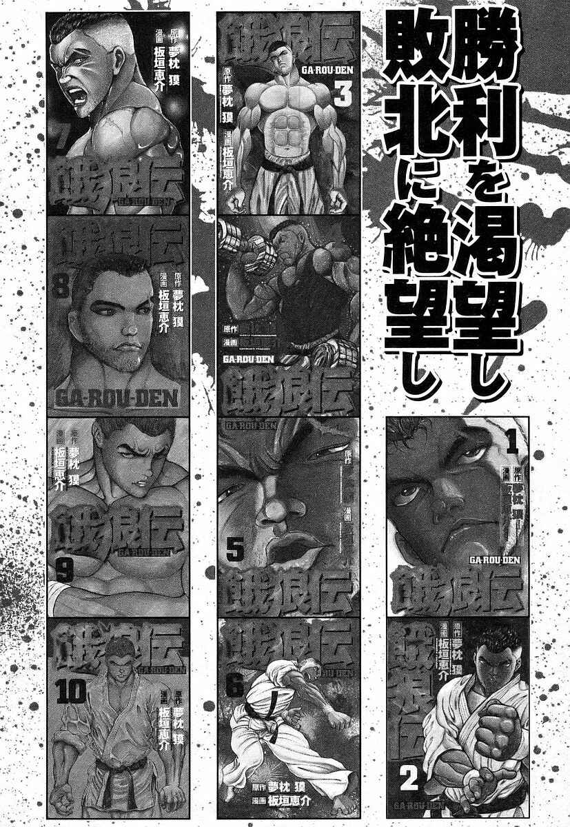 Chapter 165 - Page 21
