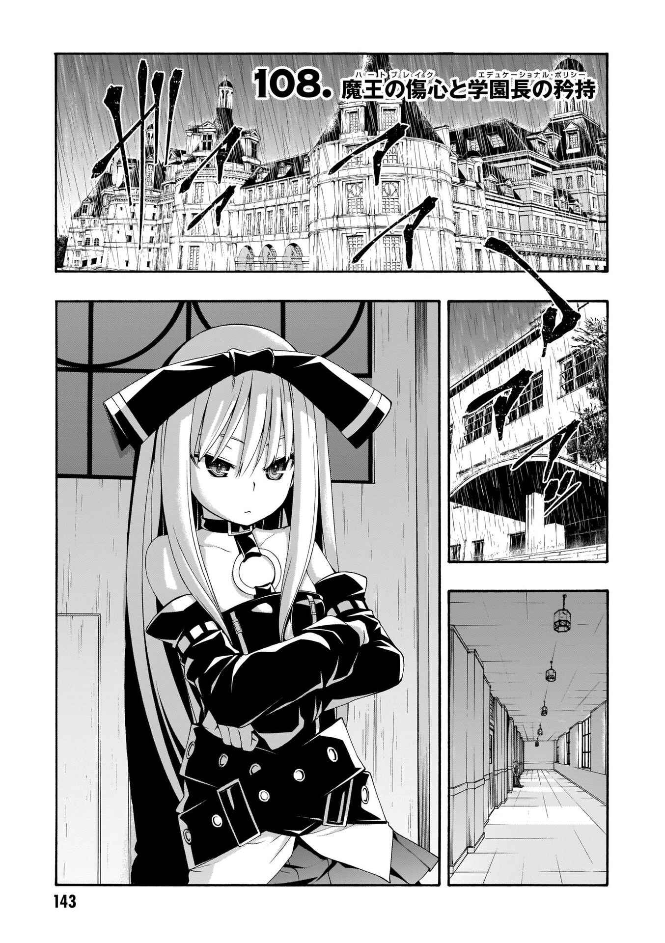 Chapter 108 - Page 2