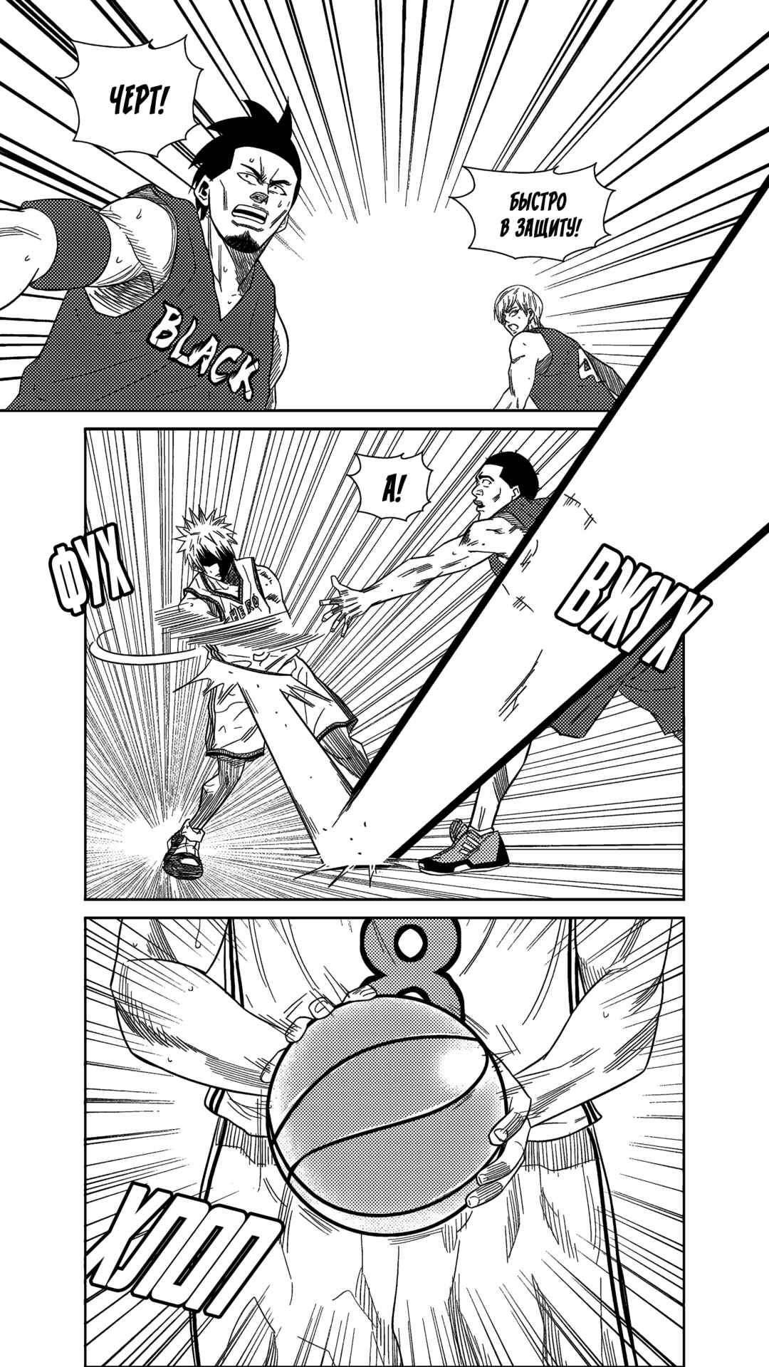 Chapter 235 - Page 10