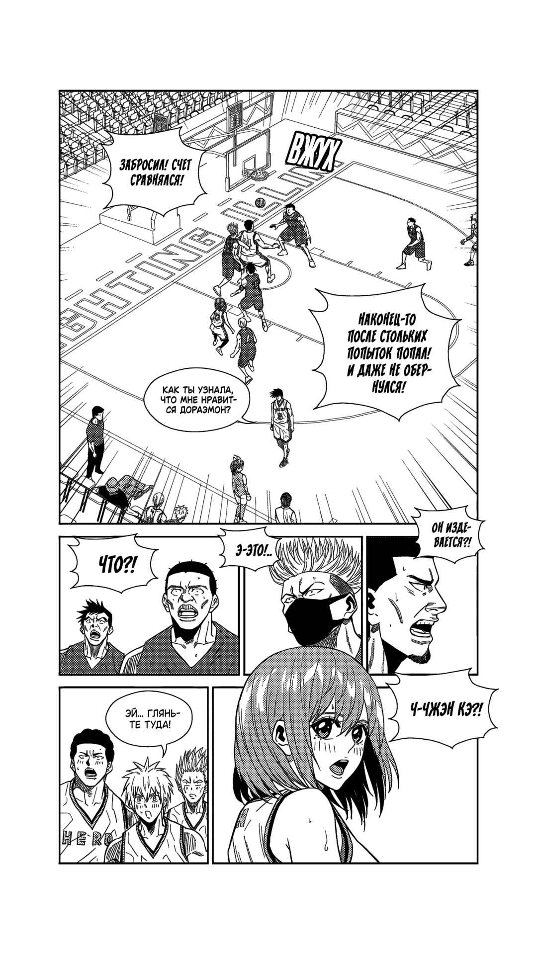 Chapter 235 - Page 2