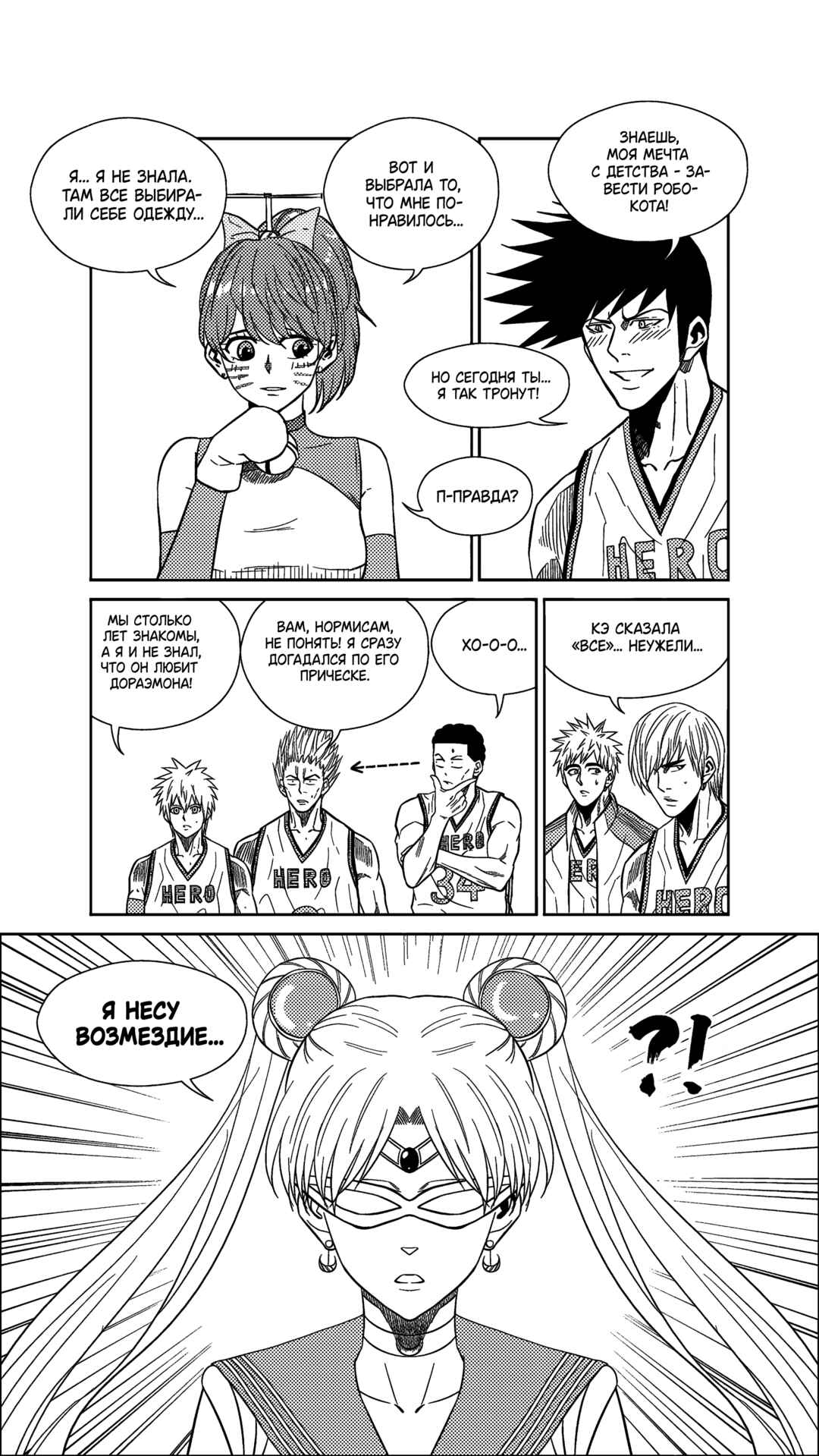 Chapter 235 - Page 3