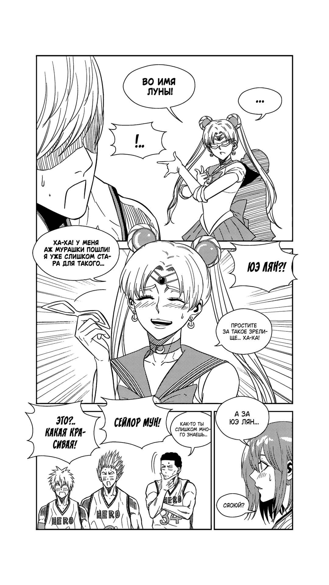 Chapter 235 - Page 4