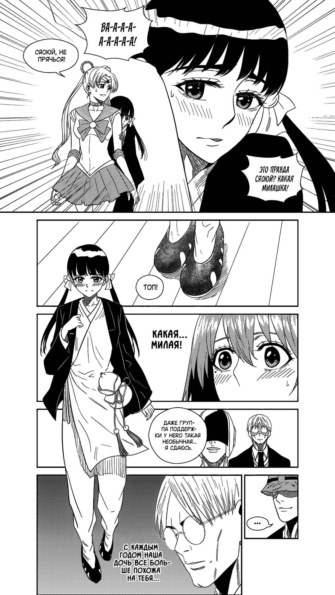 Chapter 235 - Page 5