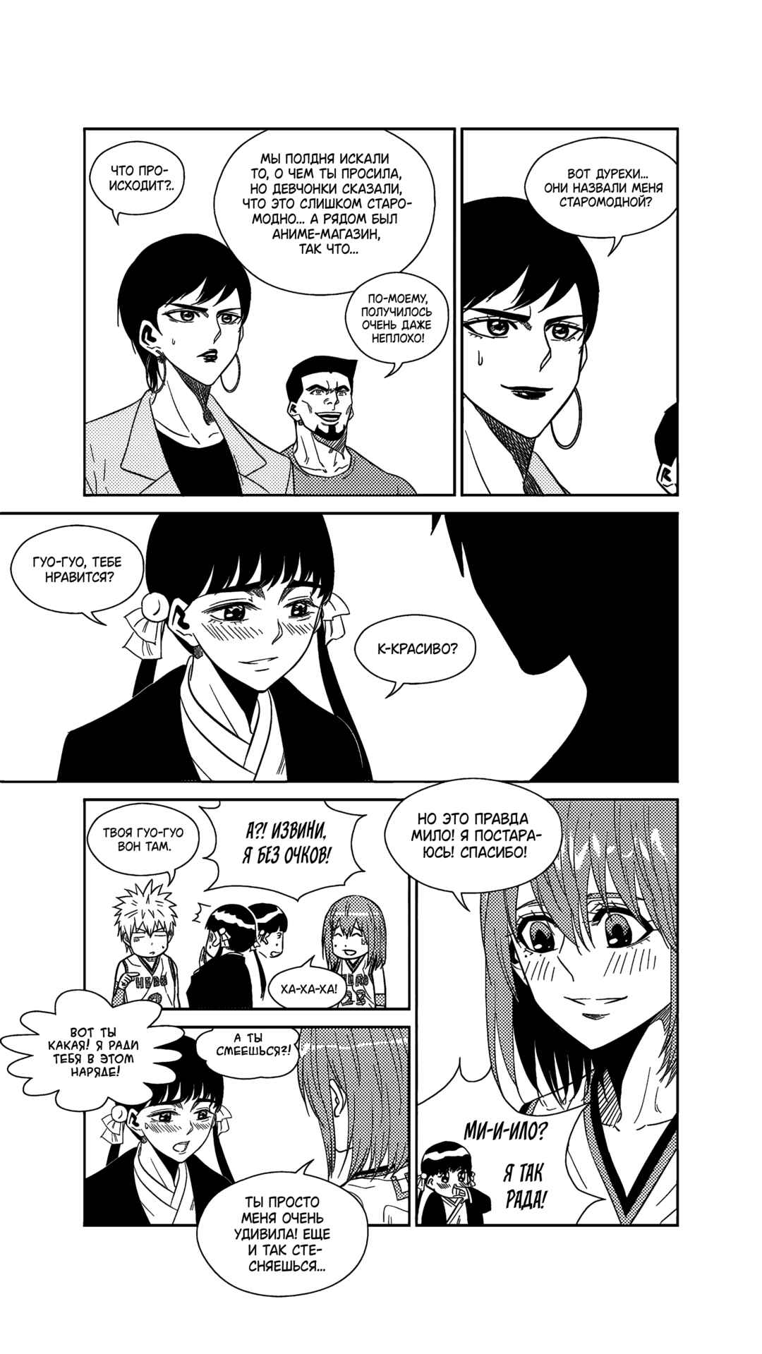 Chapter 235 - Page 6