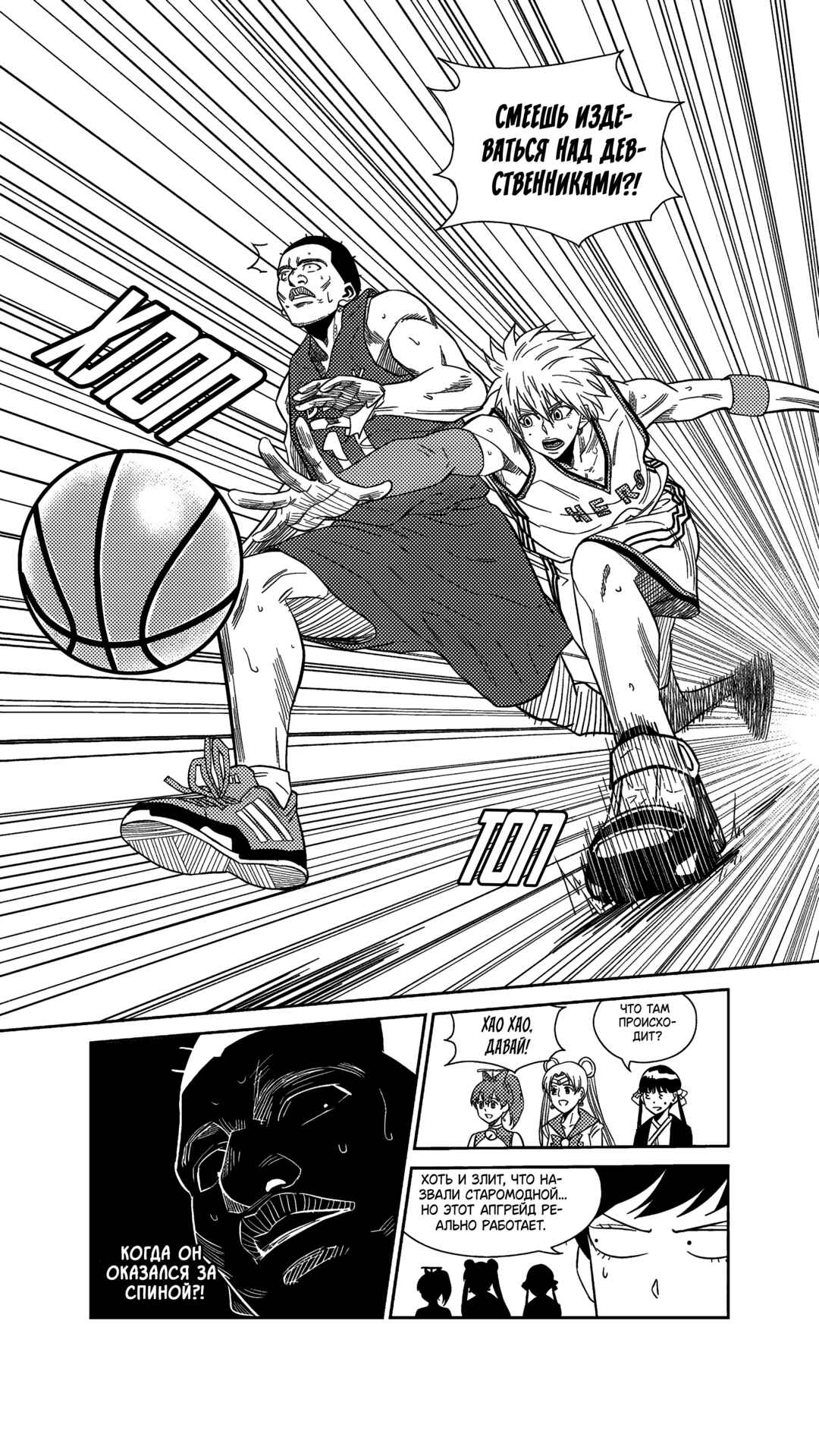 Chapter 235 - Page 9