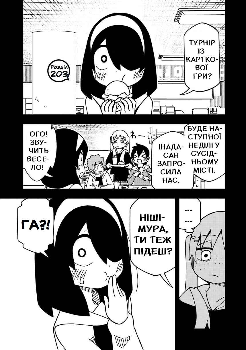 Chapter 203 - Page 1