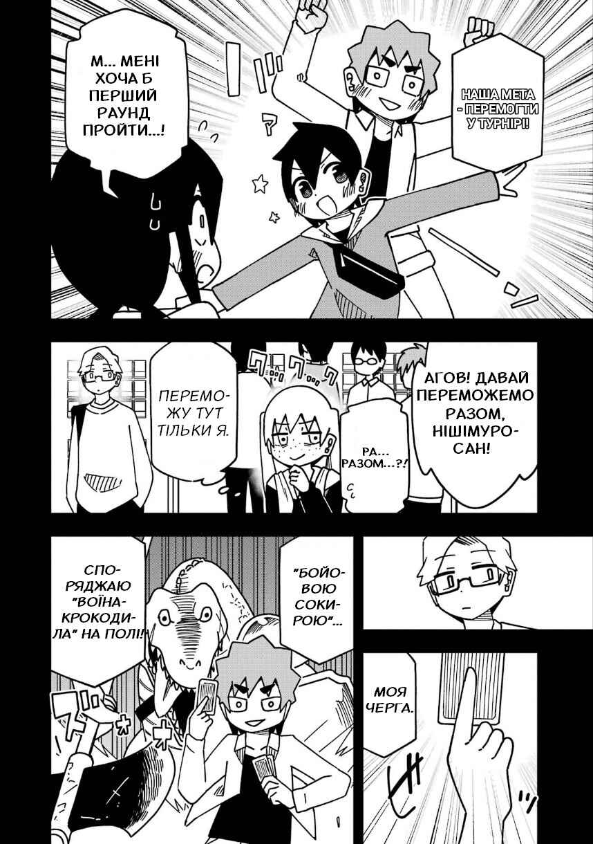 Chapter 203 - Page 11