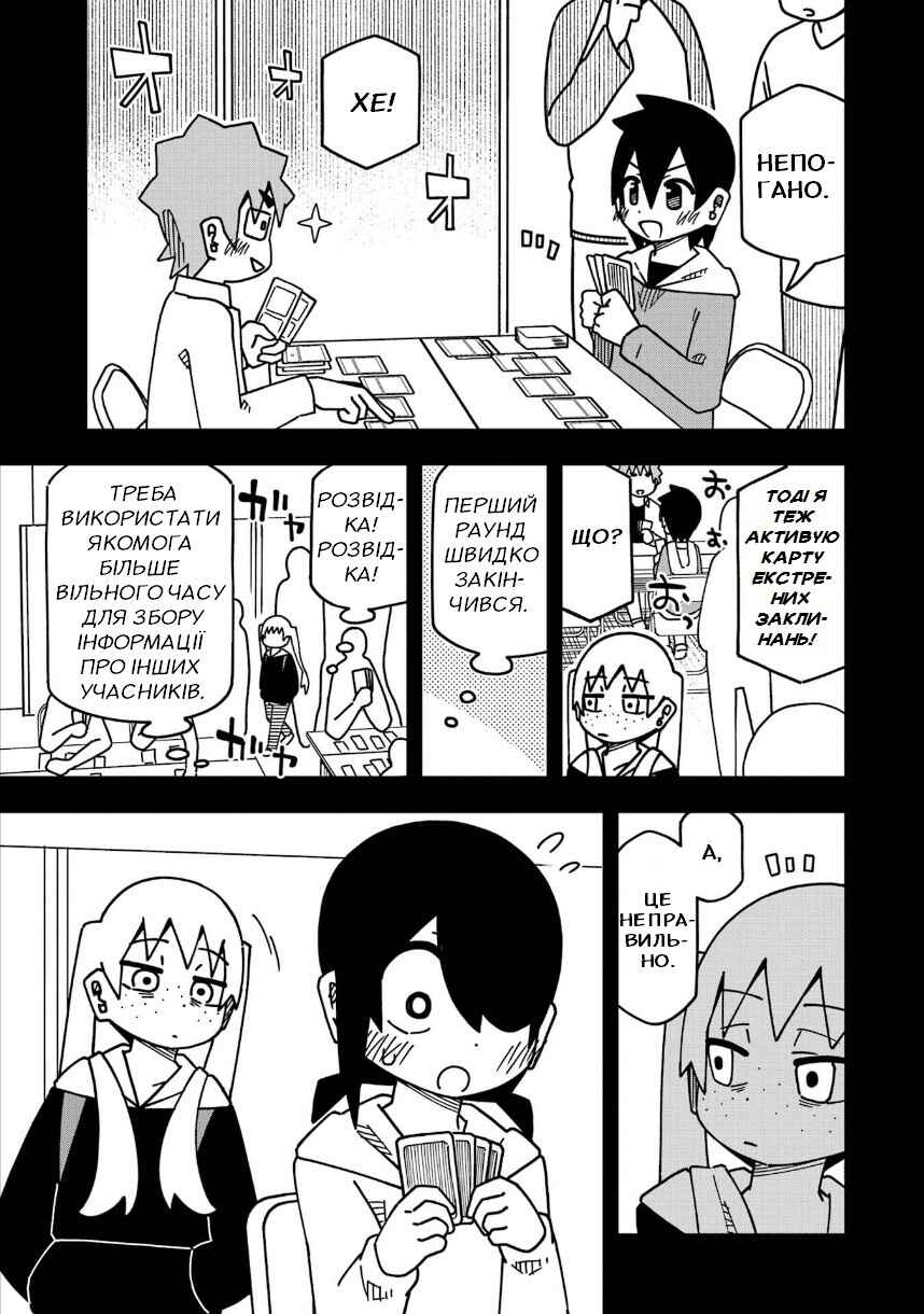 Chapter 203 - Page 12