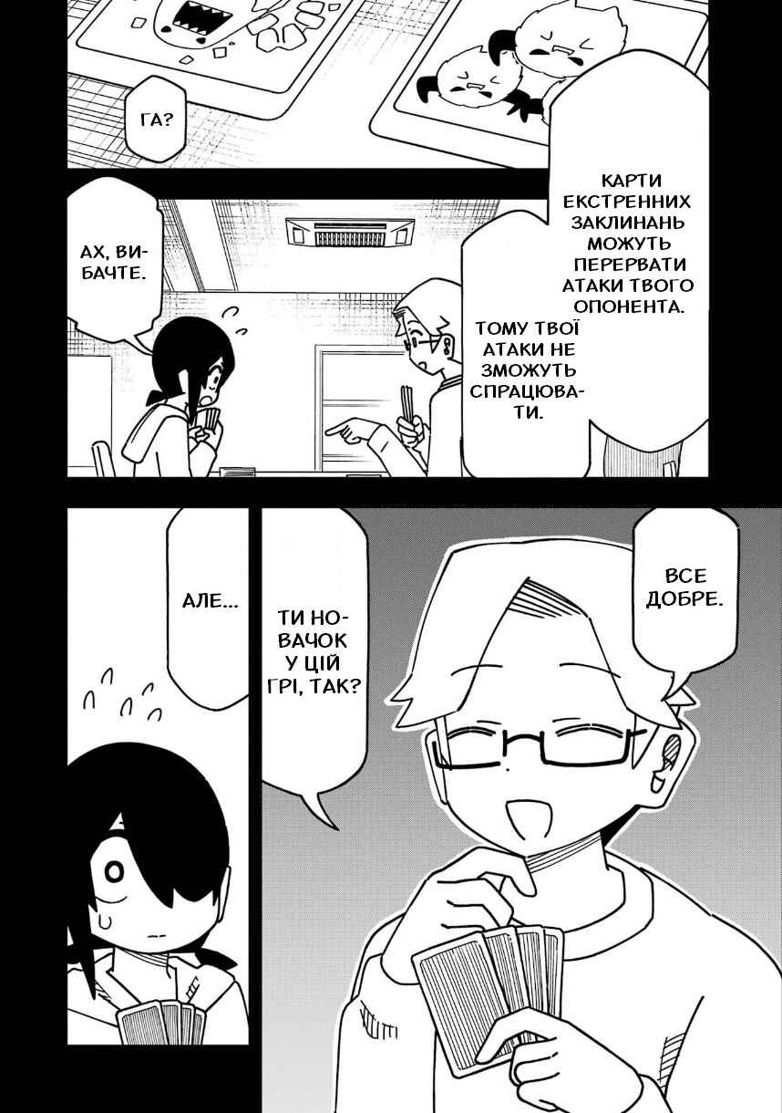 Chapter 203 - Page 13