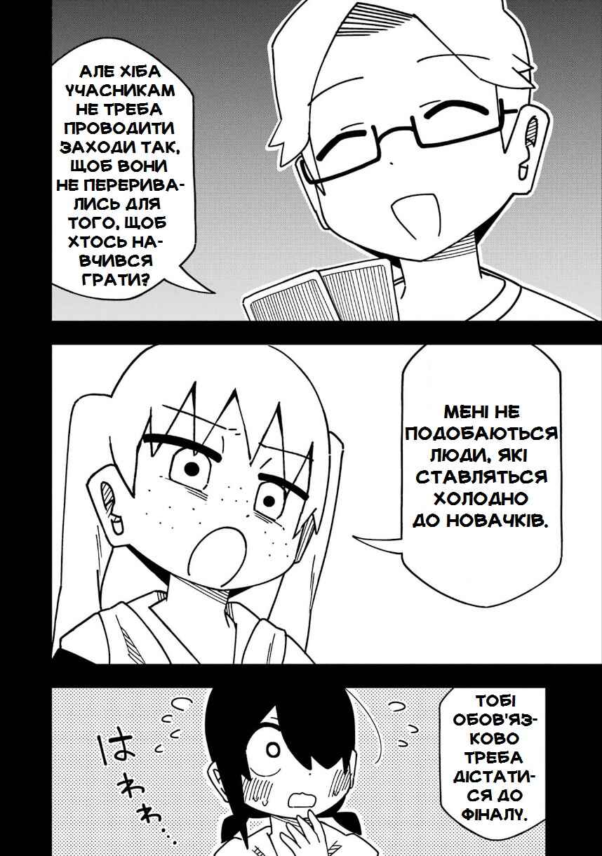 Chapter 203 - Page 15
