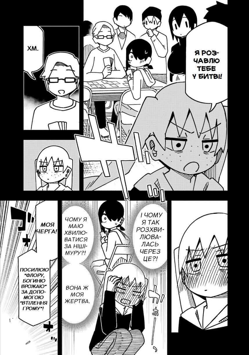 Chapter 203 - Page 16
