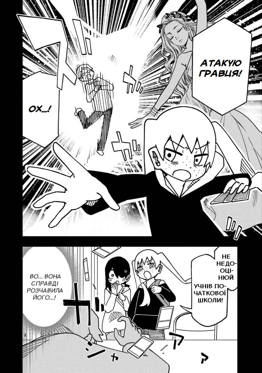 Chapter 203 - Page 17