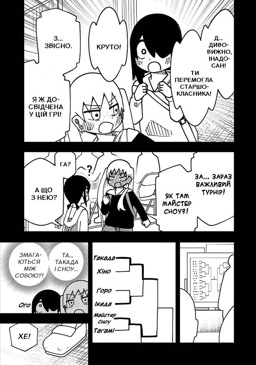 Chapter 203 - Page 18