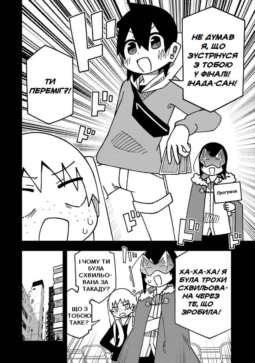 Chapter 203 - Page 19
