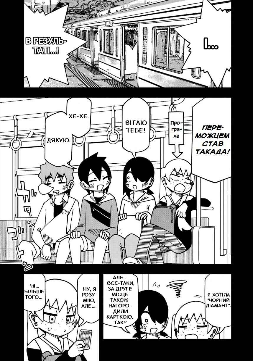 Chapter 203 - Page 20