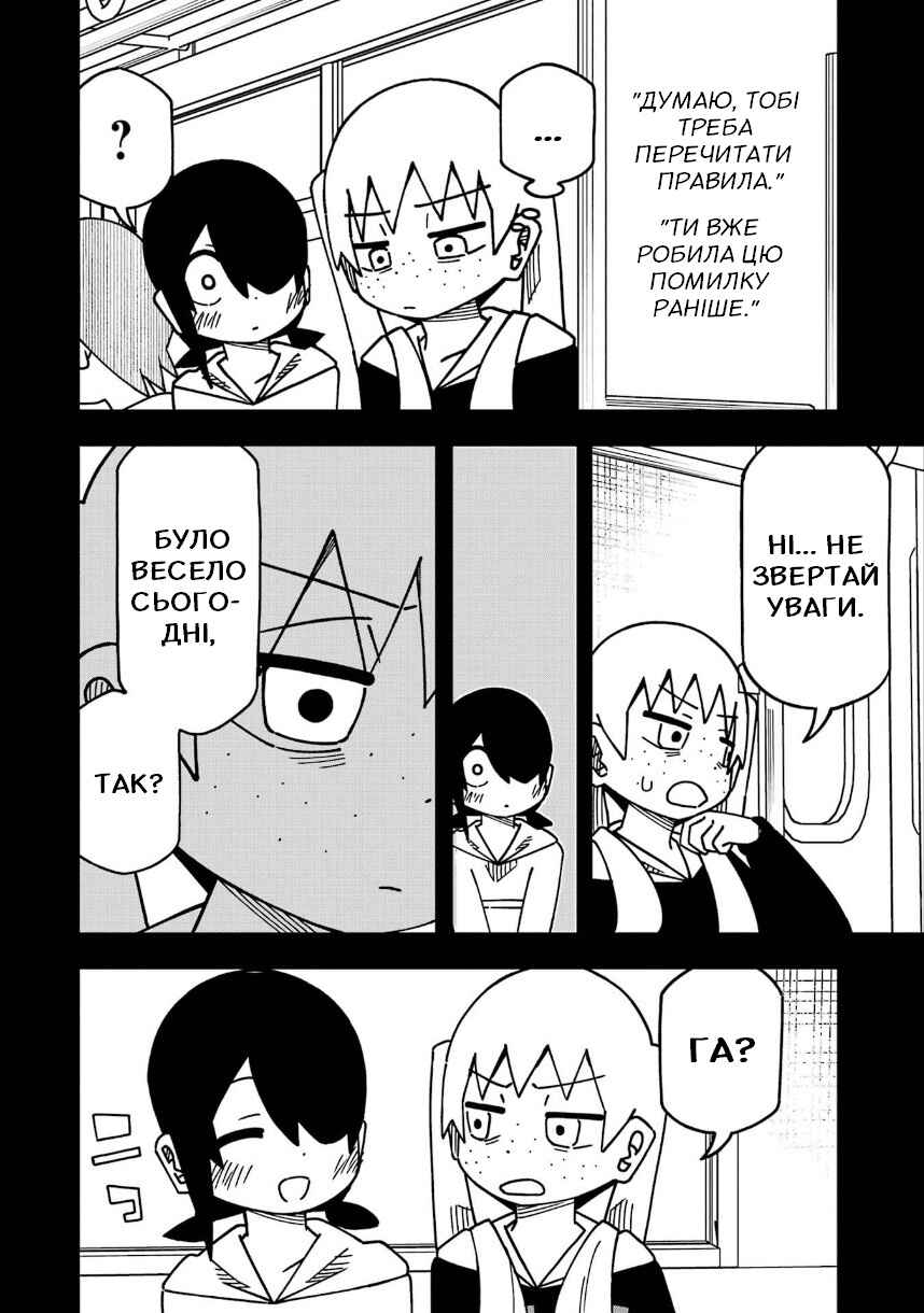 Chapter 203 - Page 21