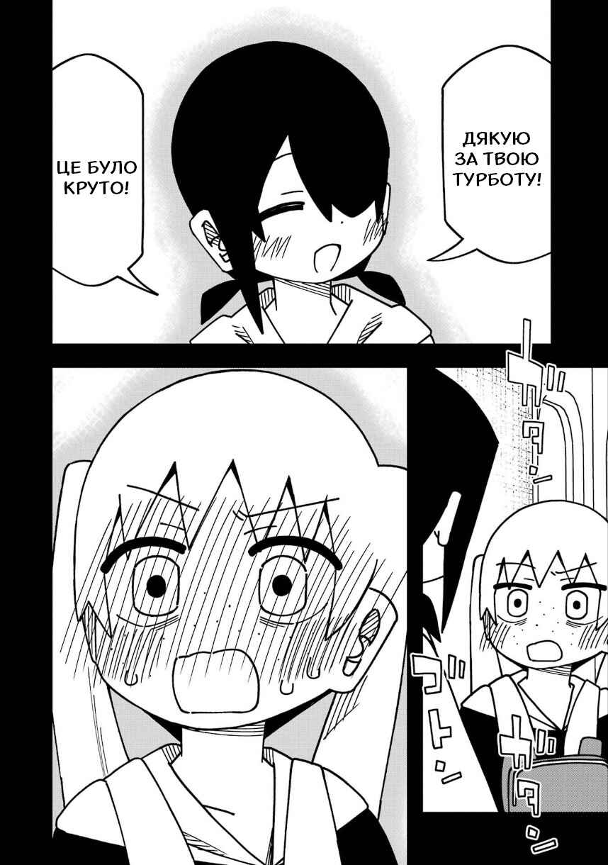 Chapter 203 - Page 23