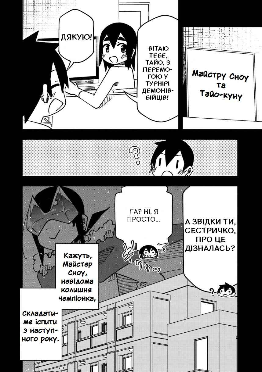 Chapter 203 - Page 25