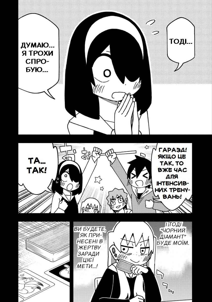 Chapter 203 - Page 5