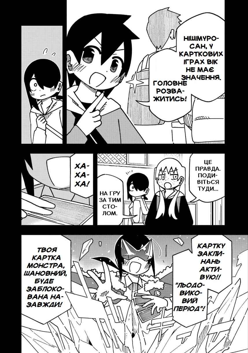 Chapter 203 - Page 7