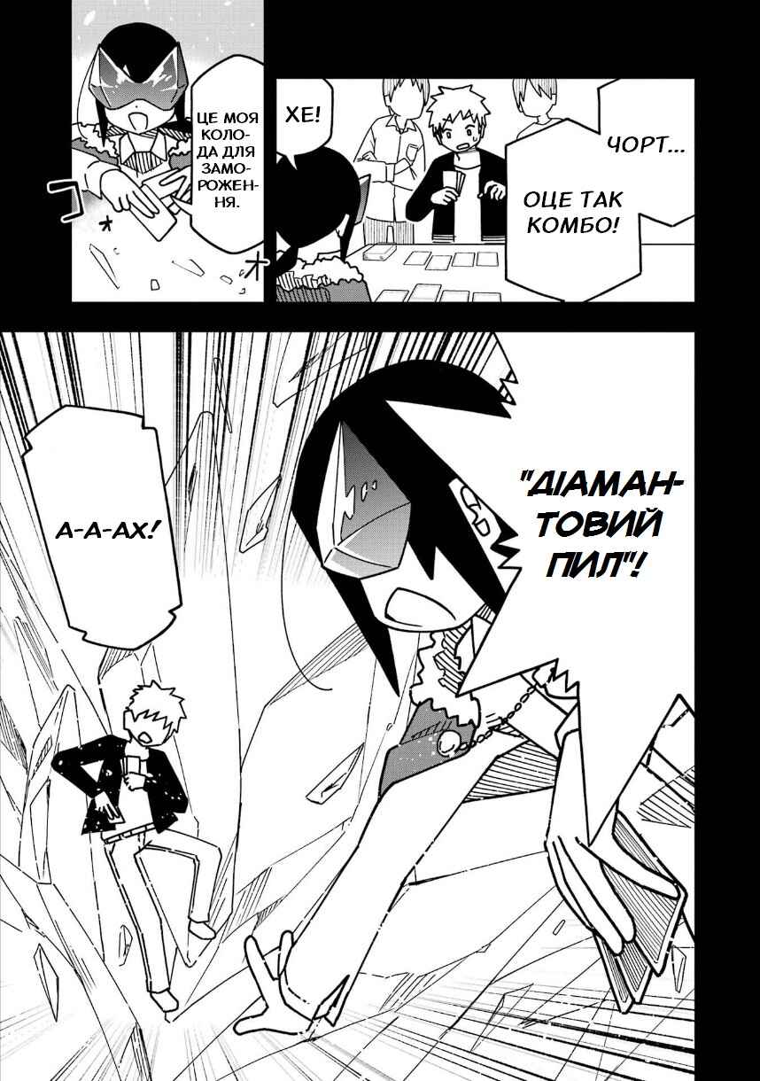Chapter 203 - Page 8