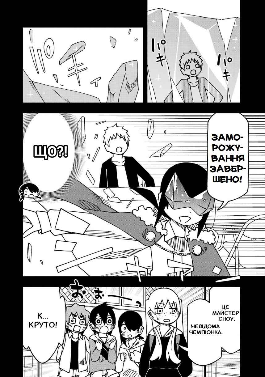 Chapter 203 - Page 9