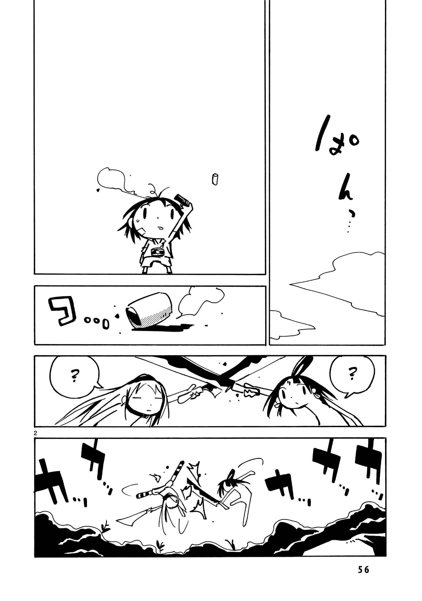 Chapter 26 - Page 4