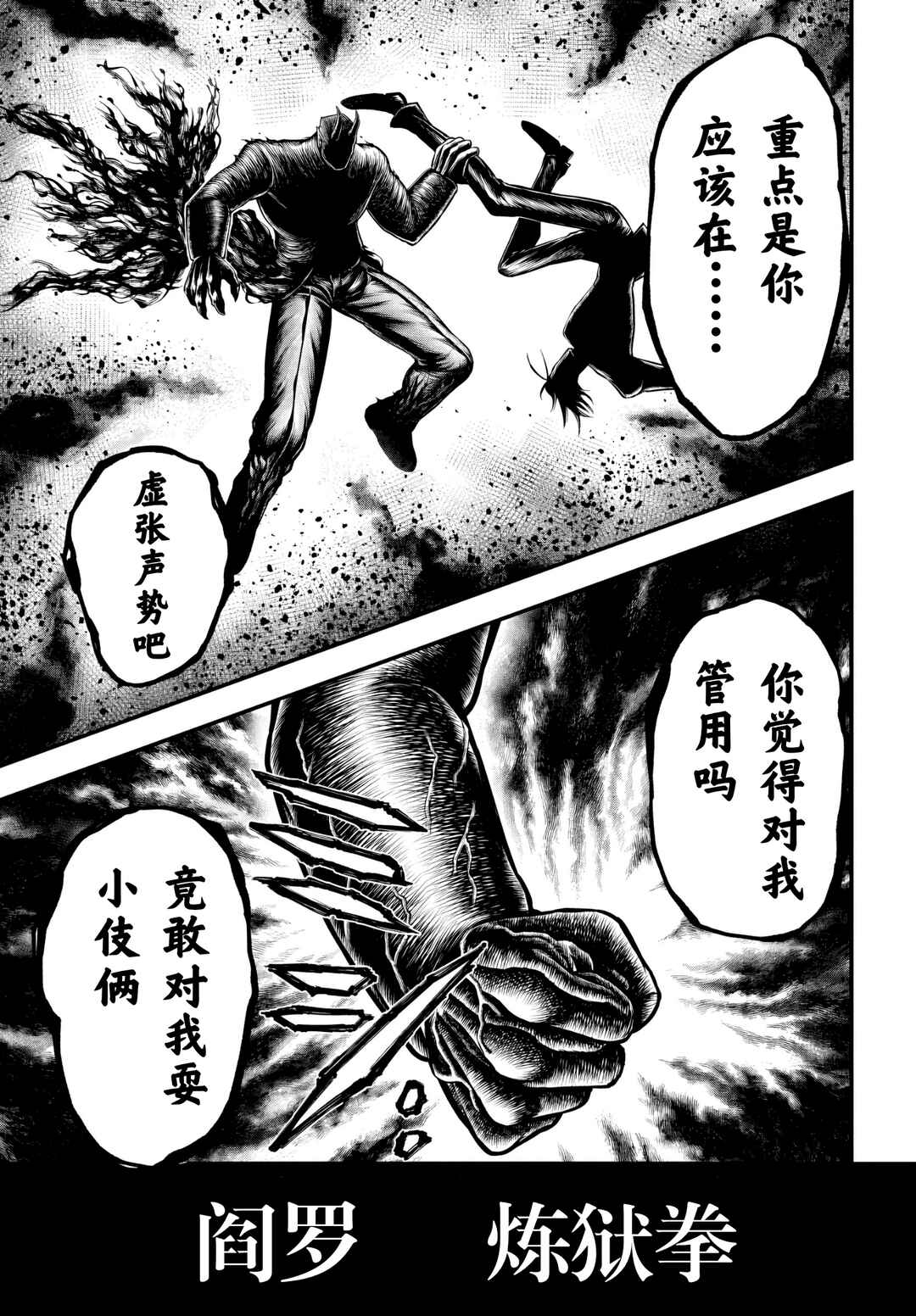 Chapter 25 - Page 21