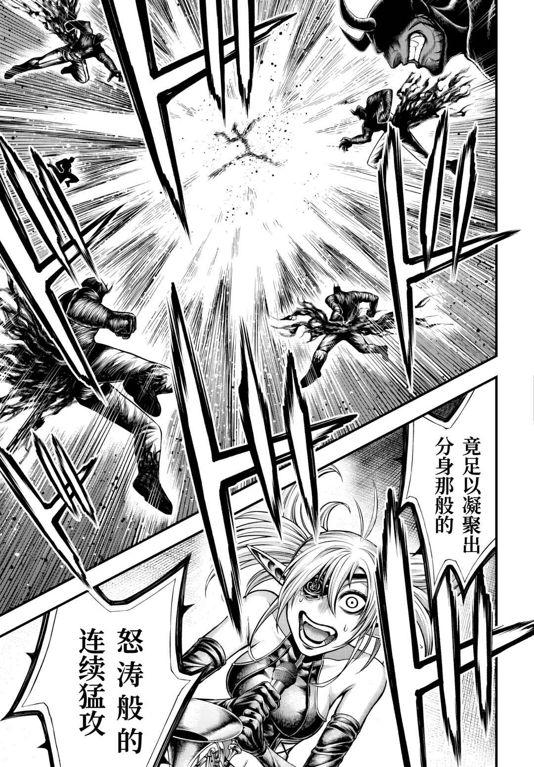 Chapter 25 - Page 23