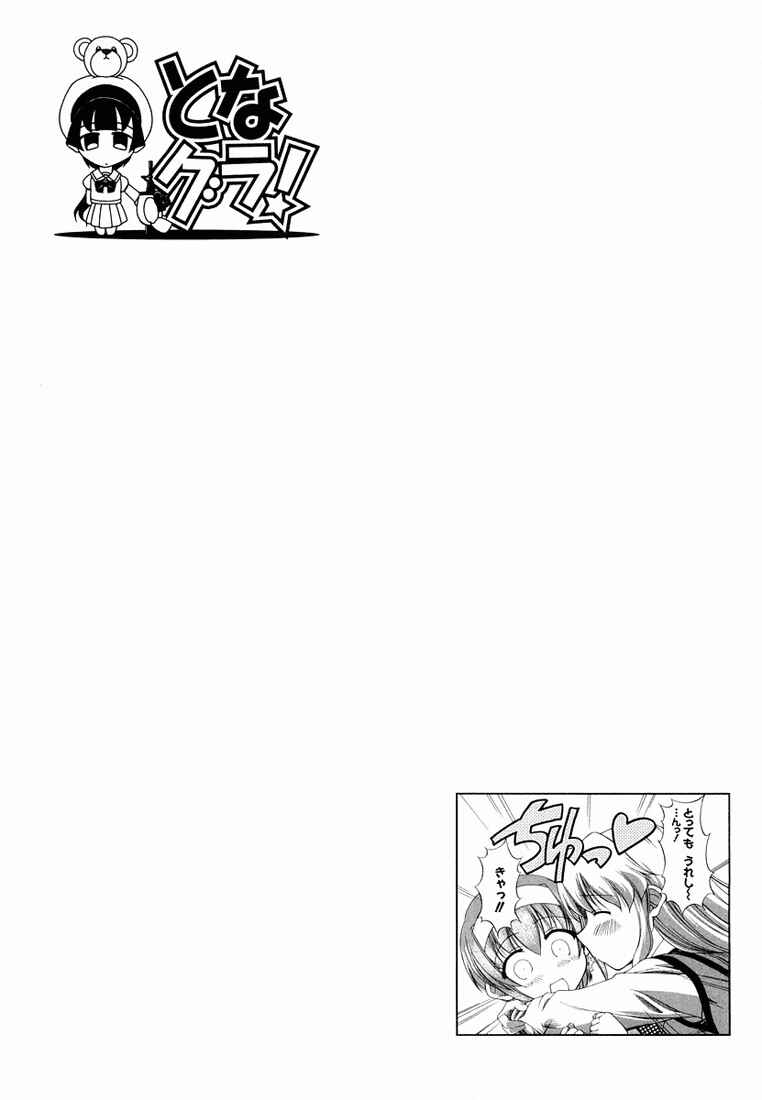 Chapter 14 - Page 28