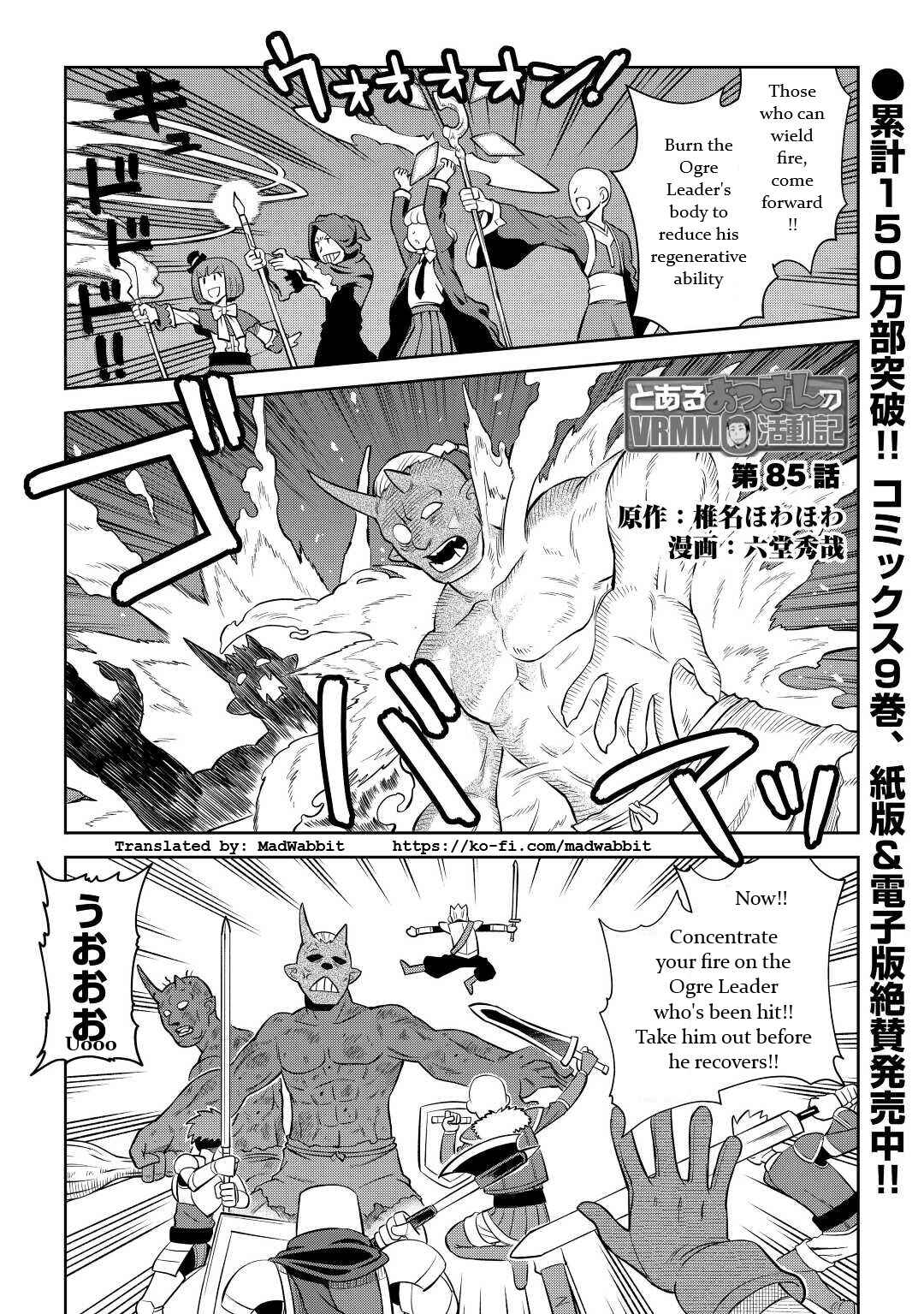 Chapter 85 - Page 1
