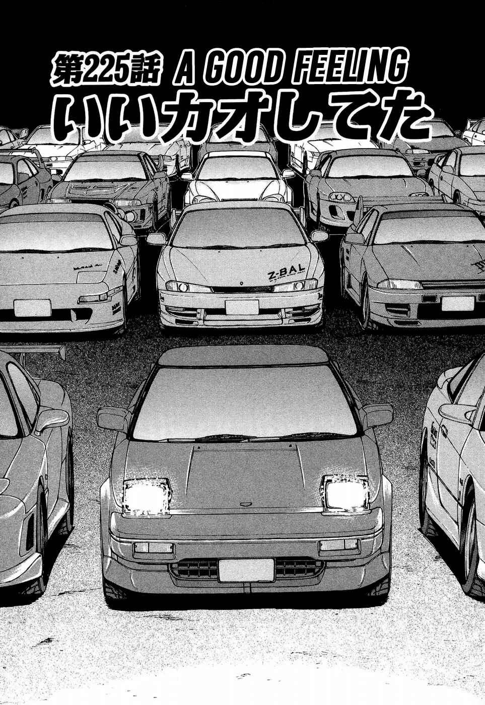 Chapter 225 - Page 1