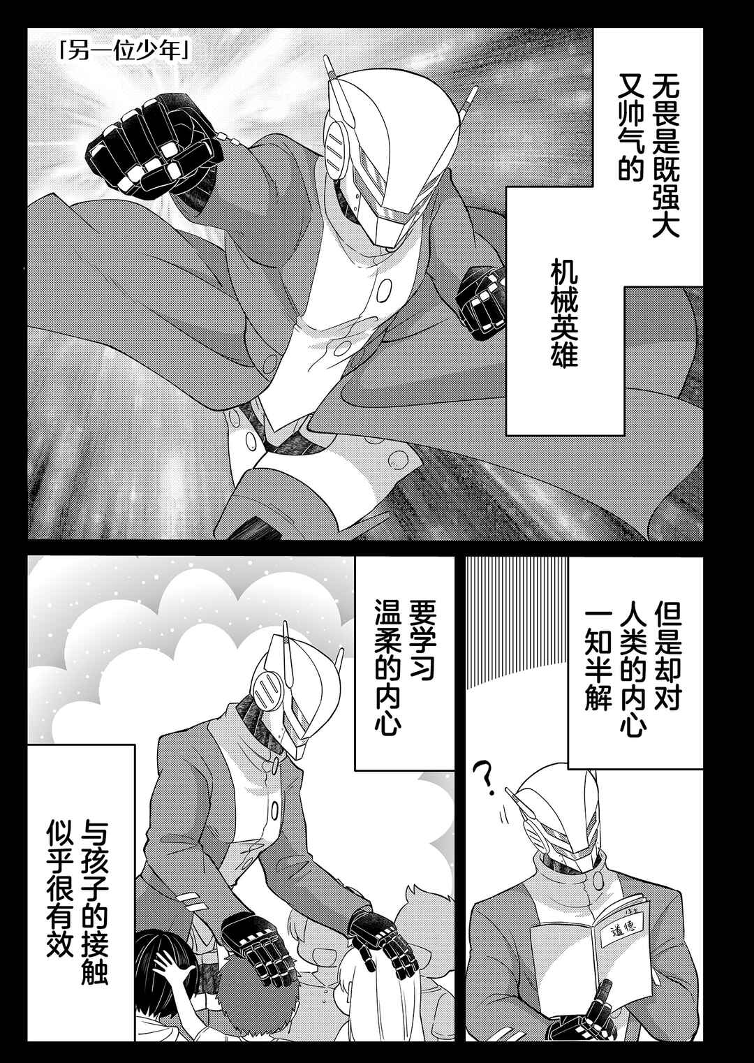 Chapter 14 - Page 13