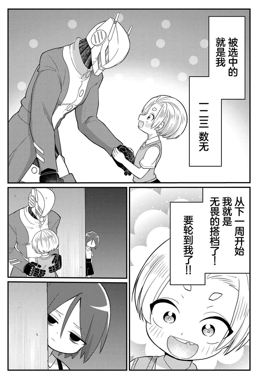 Chapter 14 - Page 15