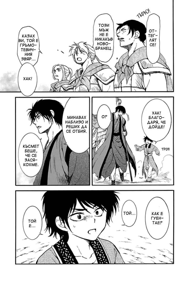 Chapter 210 - Page 16