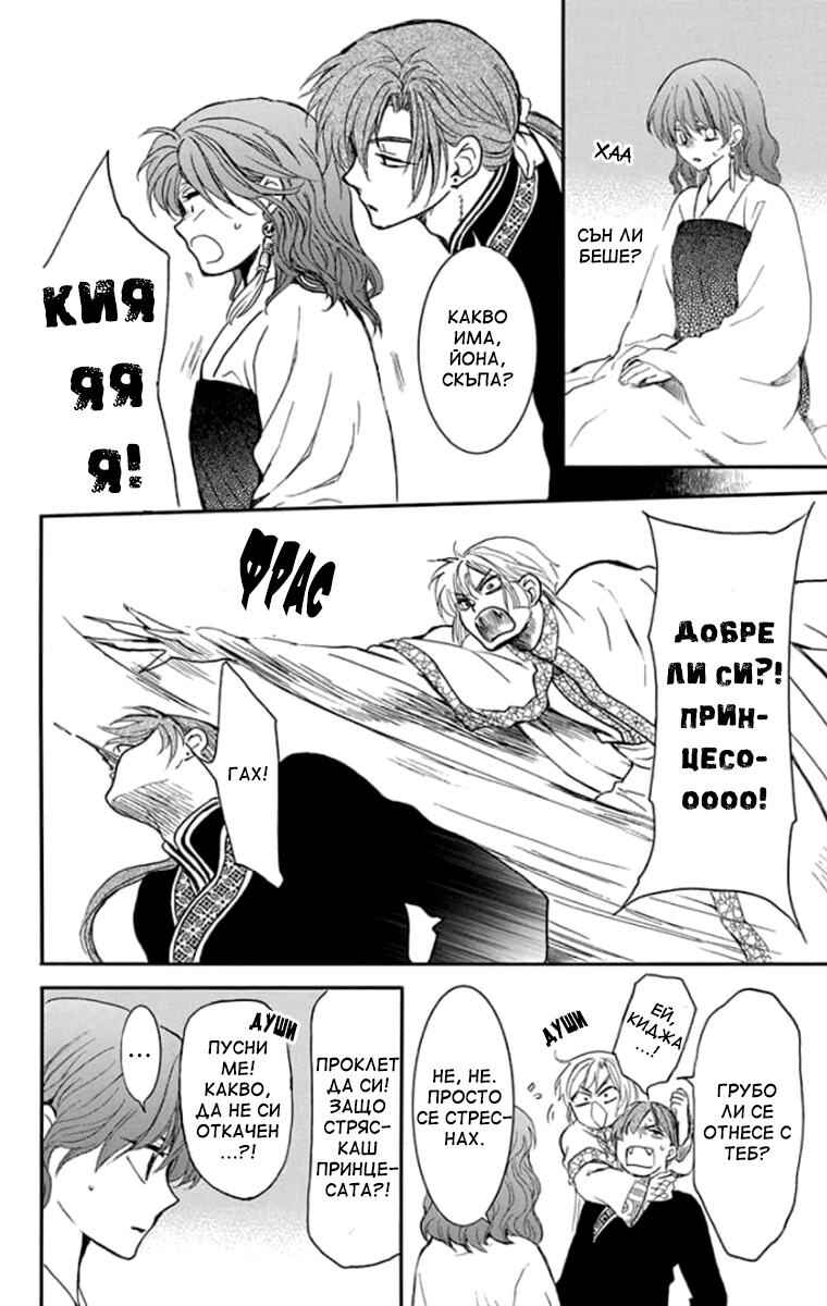 Chapter 210 - Page 29