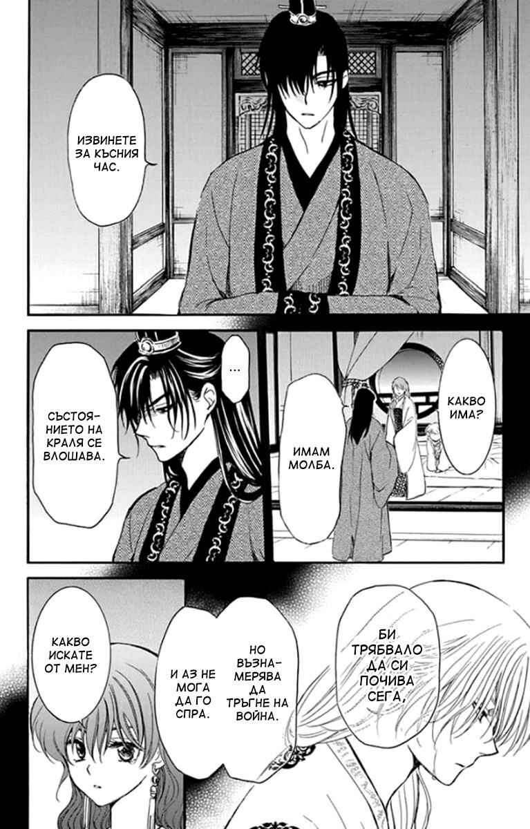 Chapter 210 - Page 31