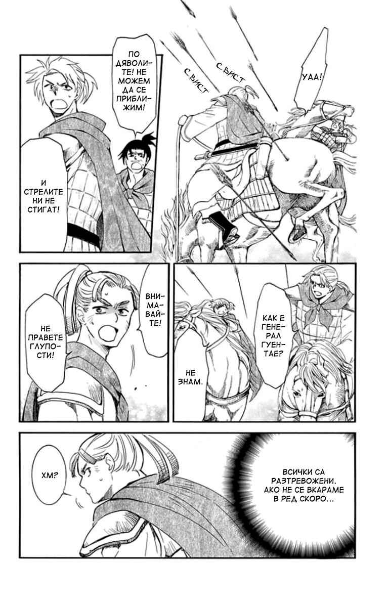 Chapter 210 - Page 6