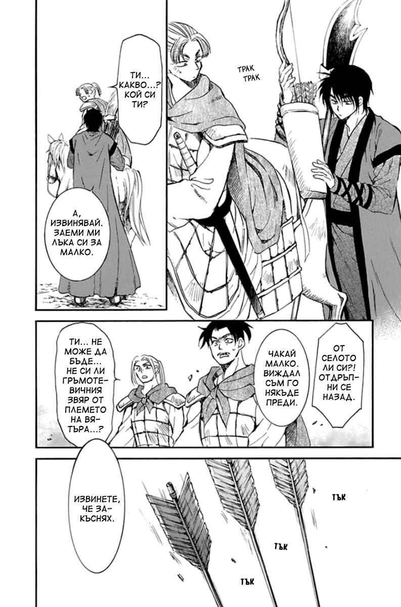Chapter 210 - Page 7