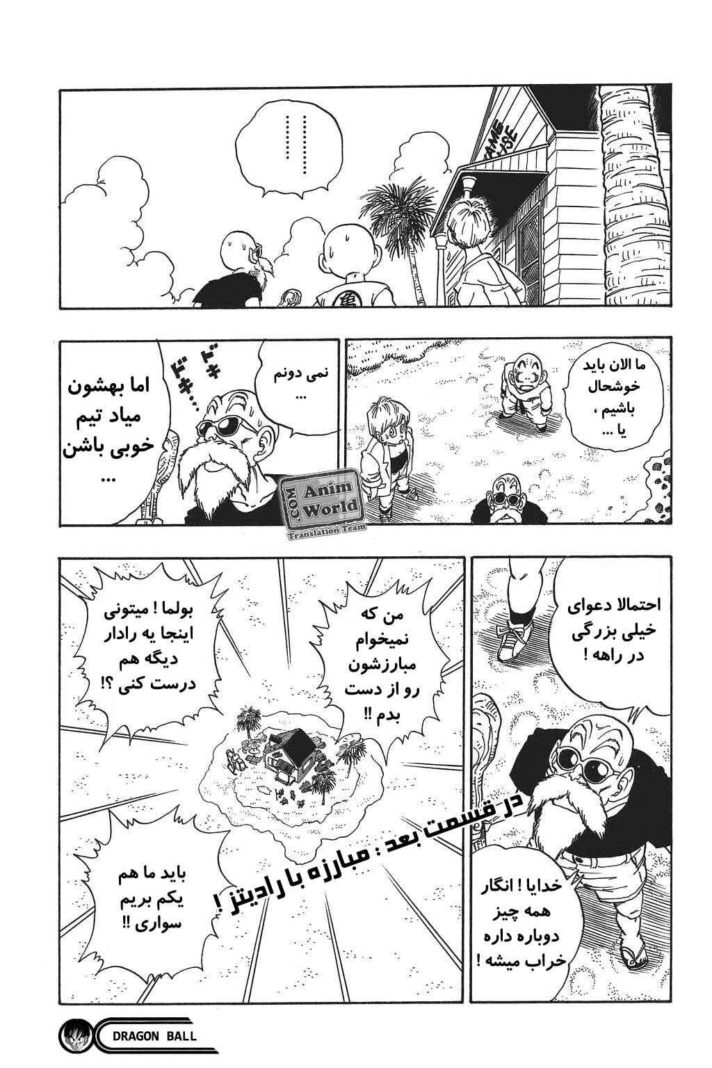 Chapter 198 - Page 15