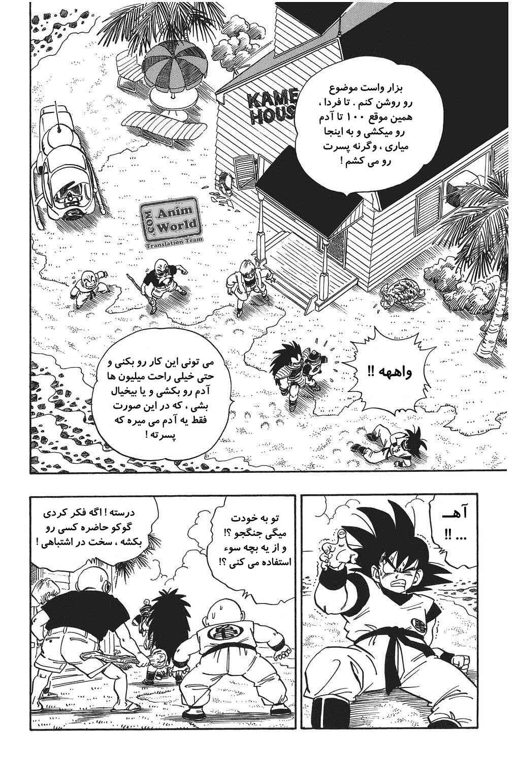 Chapter 198 - Page 2