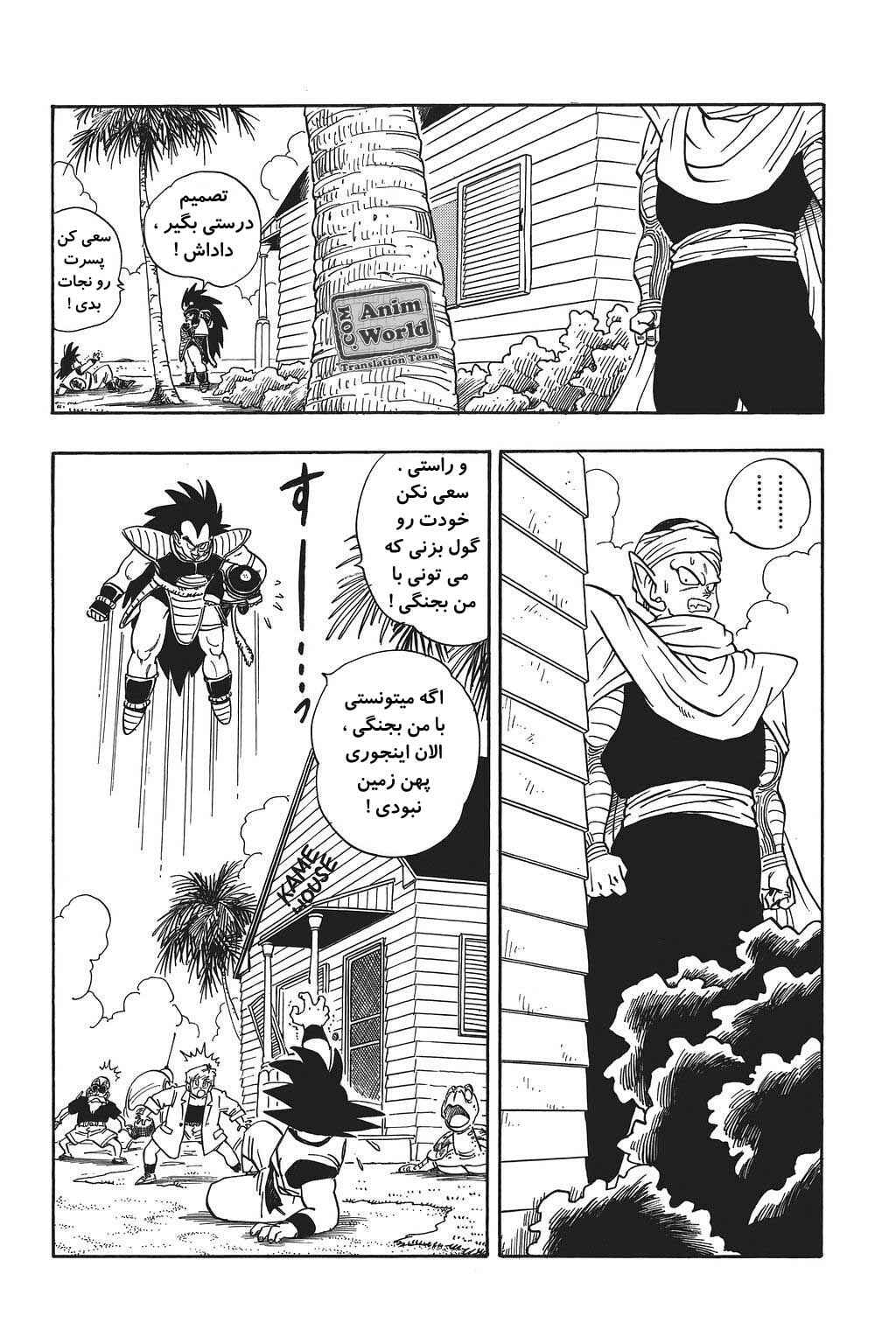 Chapter 198 - Page 4