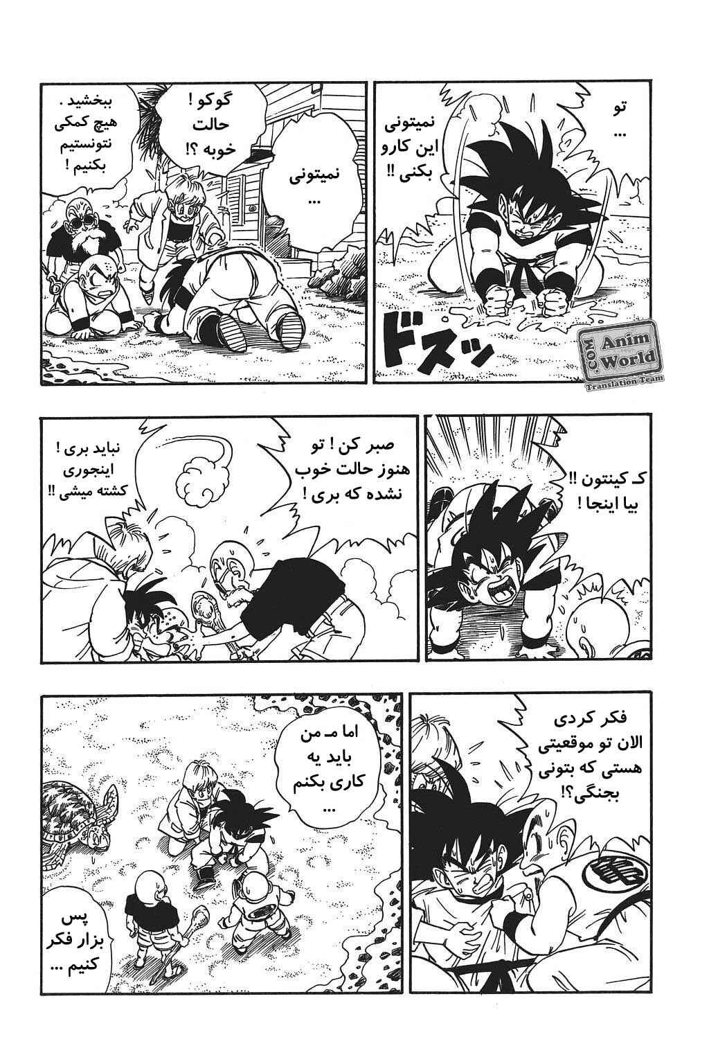 Chapter 198 - Page 6