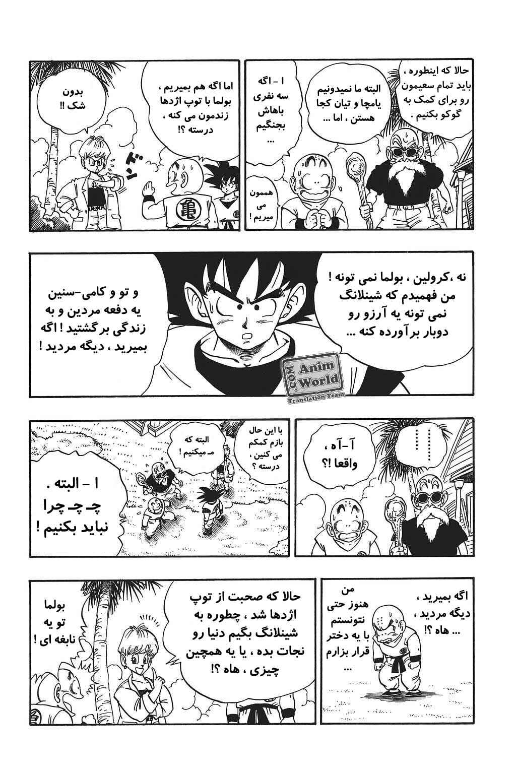 Chapter 198 - Page 8