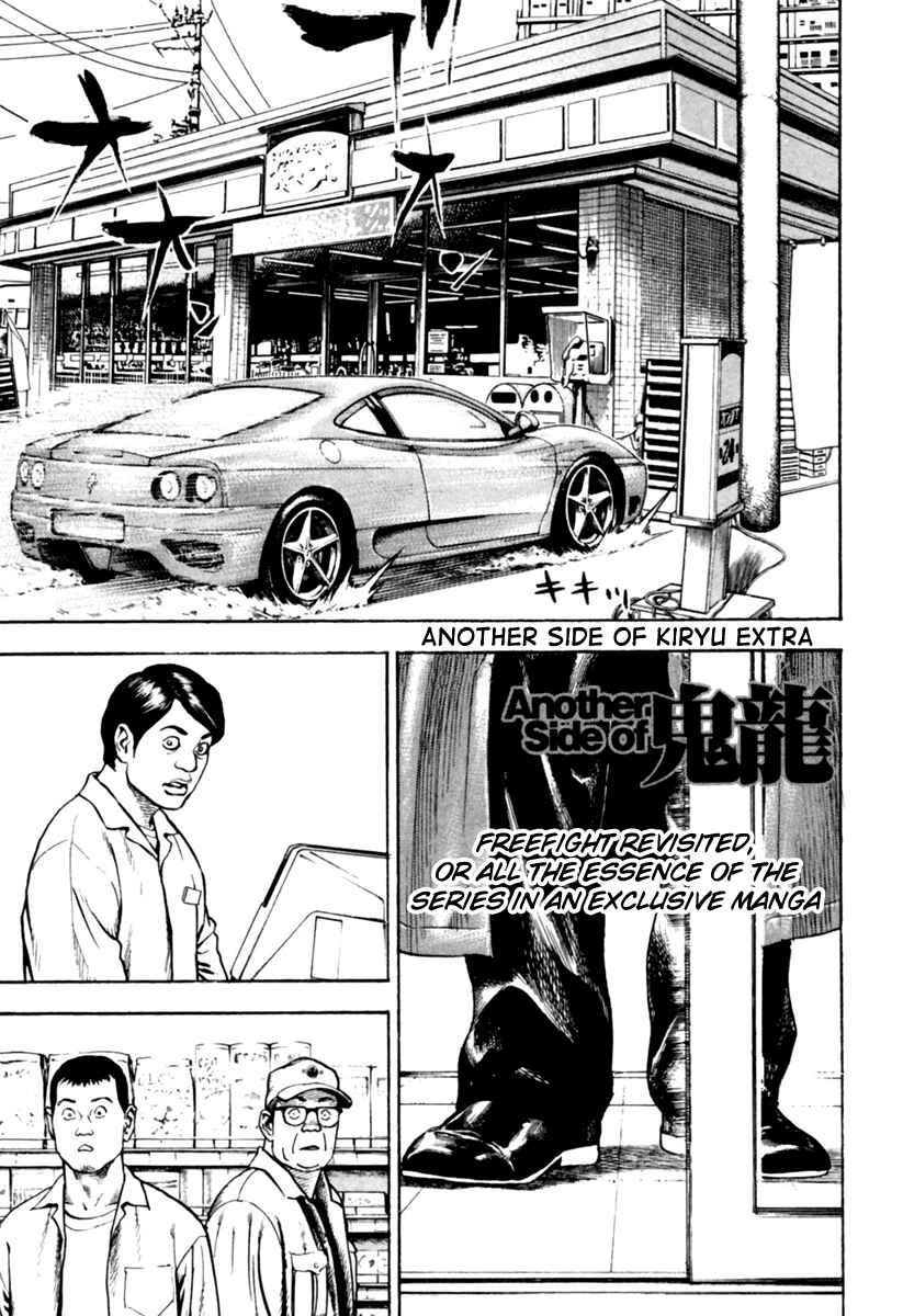 Chapter 173.5 - Page 1