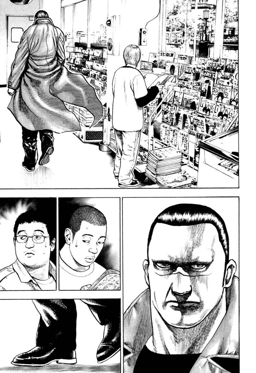 Chapter 173.5 - Page 3