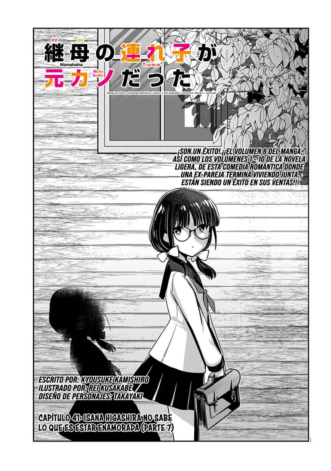 Chapter 41.1 - Page 1
